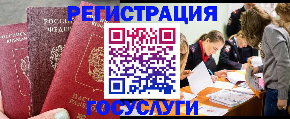 прописка паспорт в Саянске