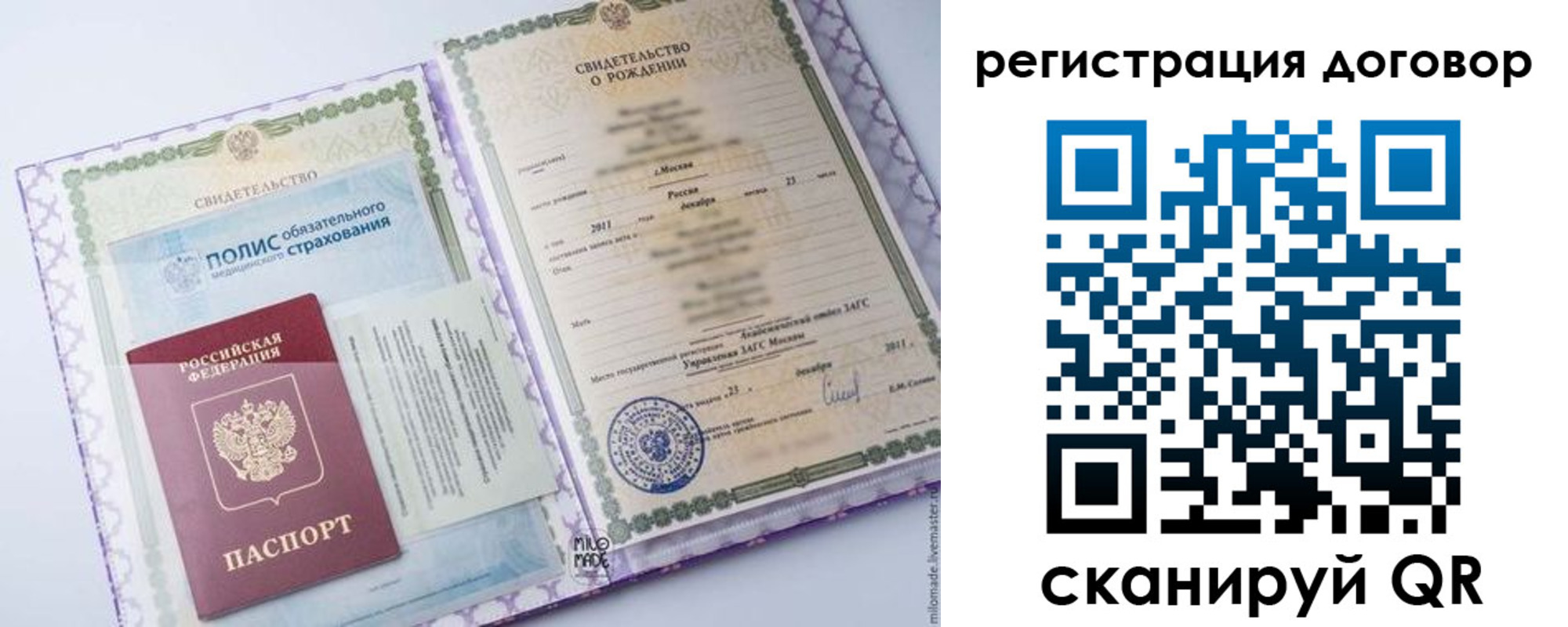 временная регистрация купить в Саянске