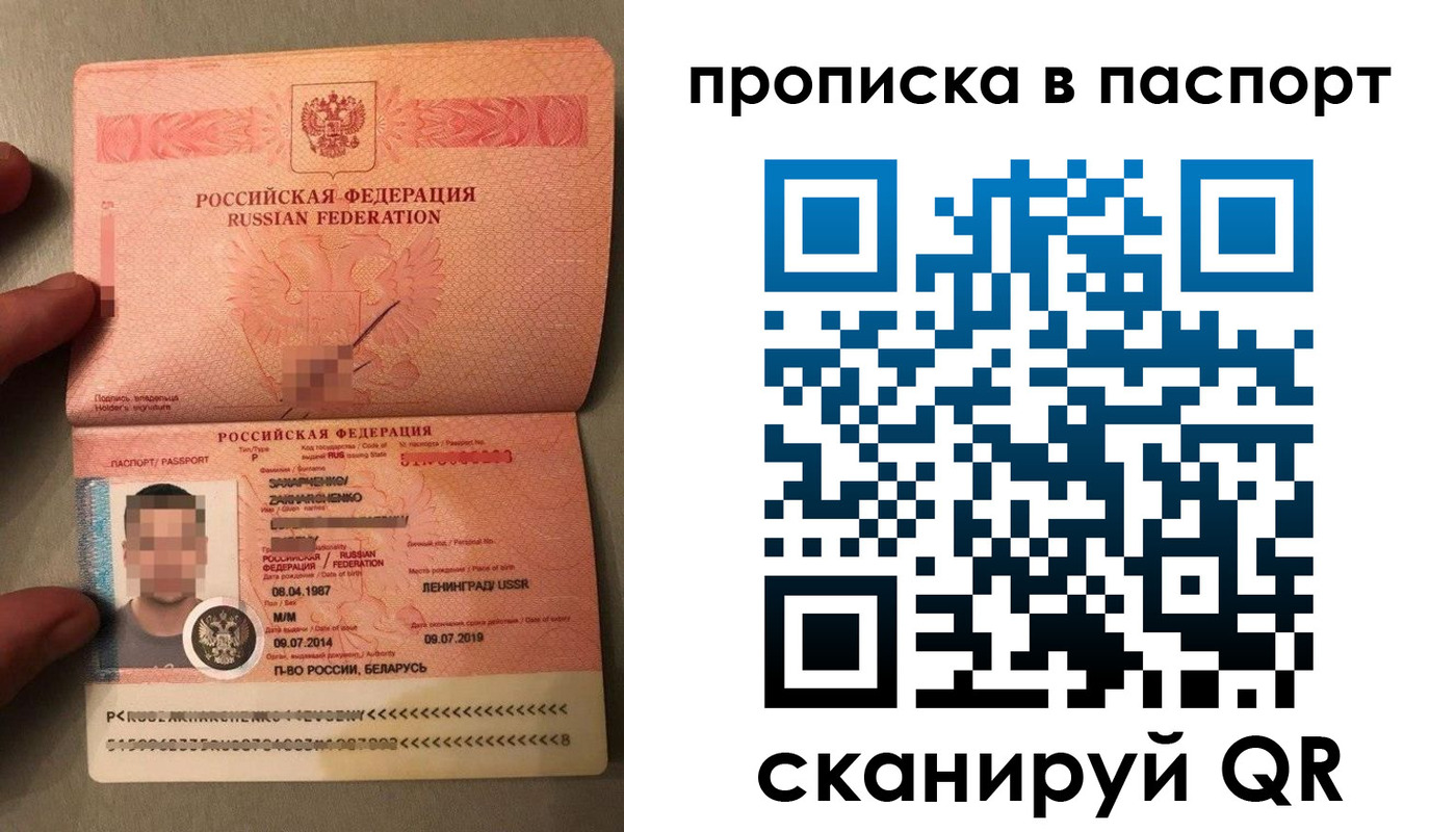 где прописаться в Саянске