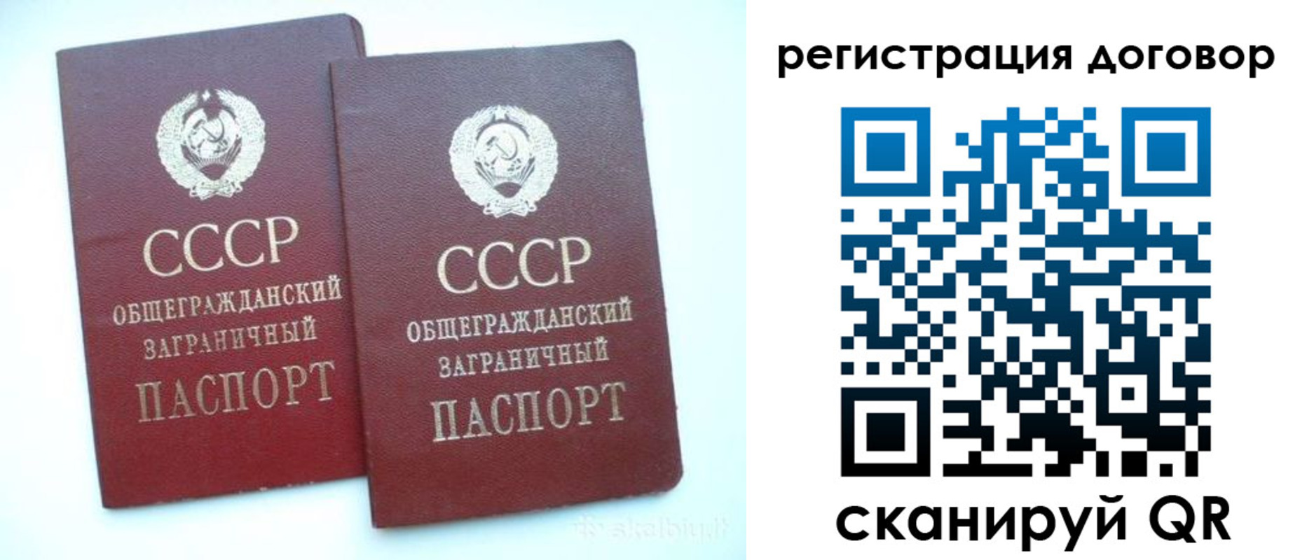 прописка для кредита в Саянске