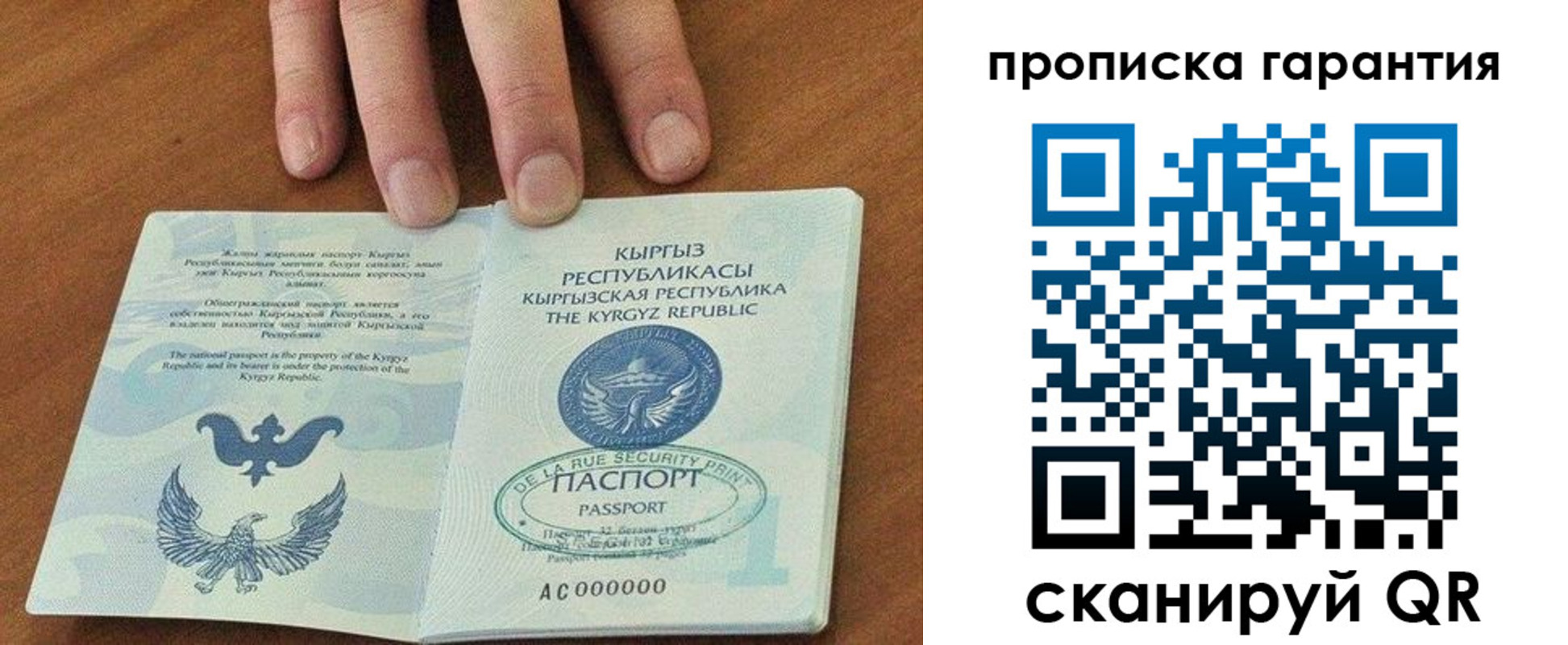 временная регистрация 2025 в Саянске