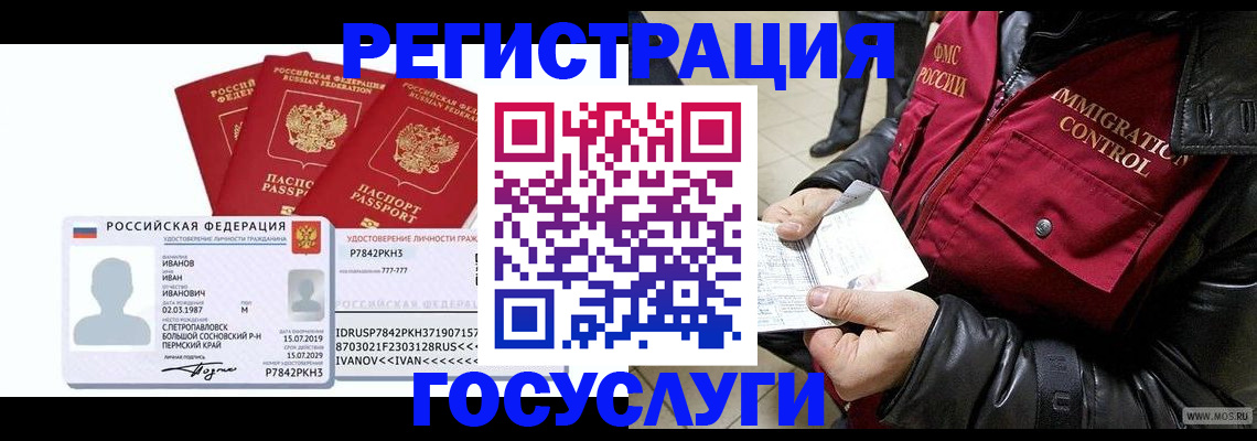 прописка в квартире в Саянске