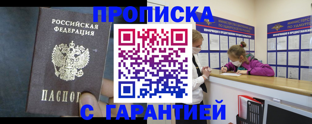 временная регистрация поиск в Саянске