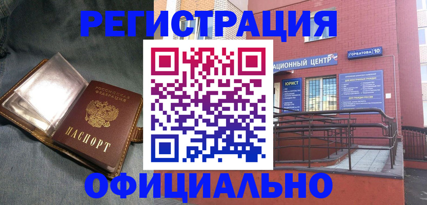 прописка в квартире в Саянске