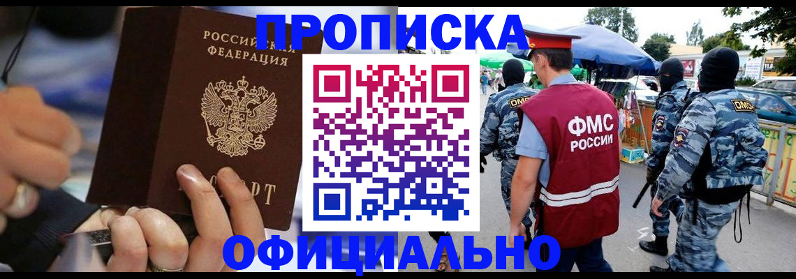 временная регистрация 2025 в Саянске