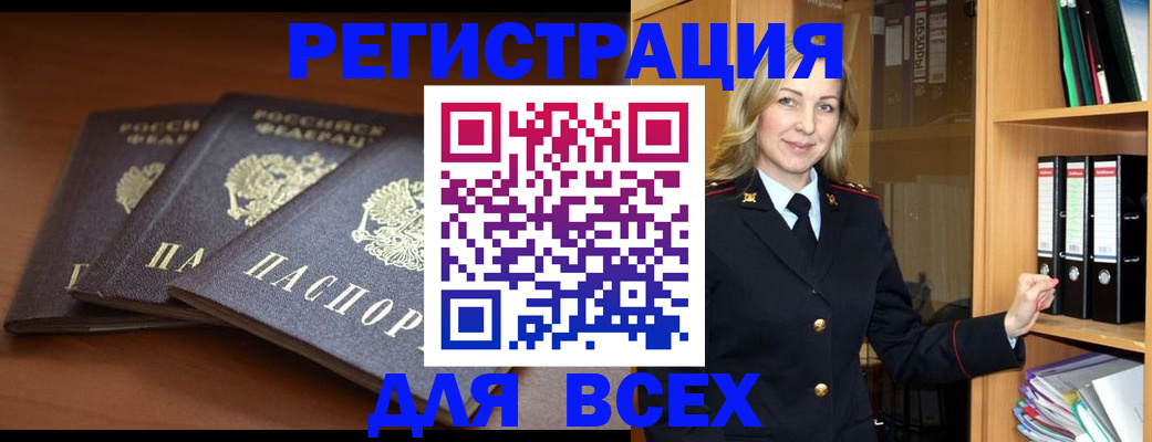 временная регистрация гарантия в Саянске