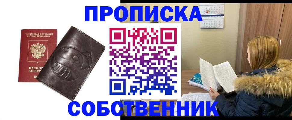 где прописаться в Саянске