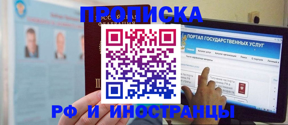 временная регистрация надежно в Саянске