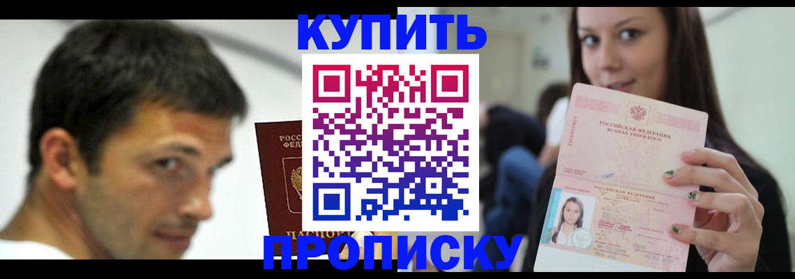 временная регистрация надежно в Саянске